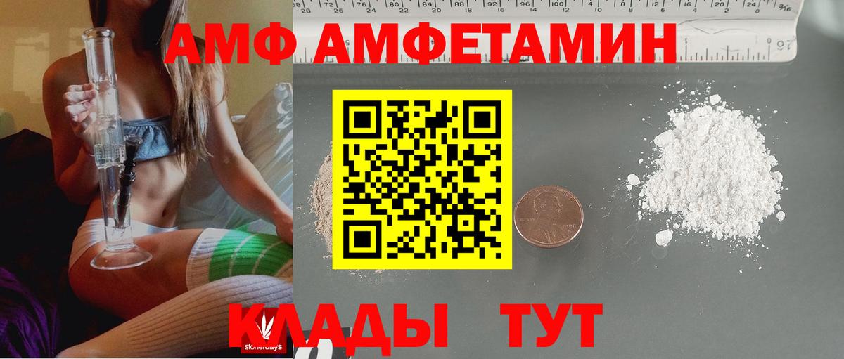 АМФЕТАМИН  Amphetamine Premium  Вход с VPN  АМФ  Карпинск 