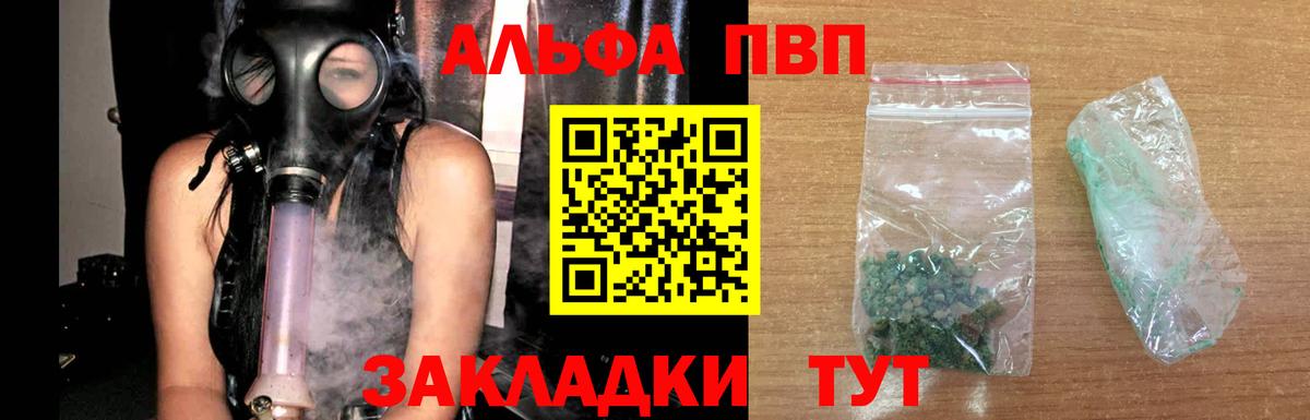 А ПВП крисы CK  Альфа ПВП кристаллы  Карпинск  А ПВП СК  Вход с VPN 