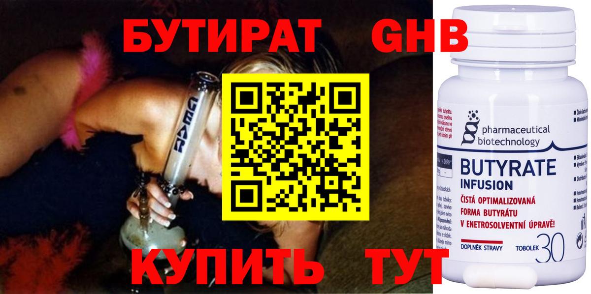 Карпинск  Бутират вода  Вход с VPN 