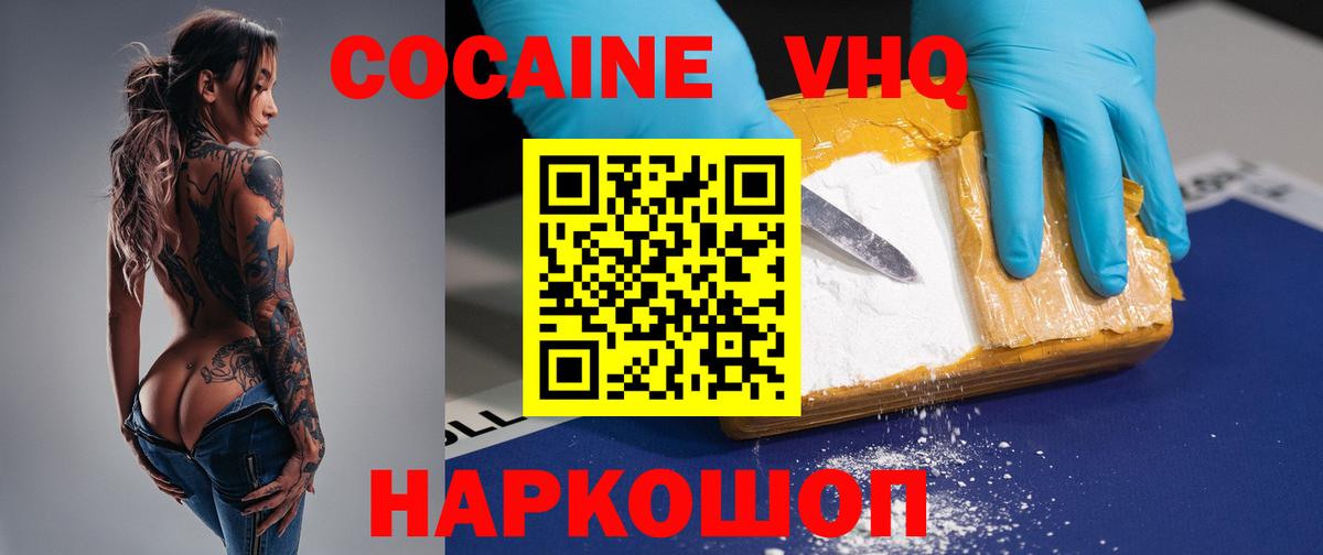 Кокаин VHQ  Вход с VPN  Карпинск 