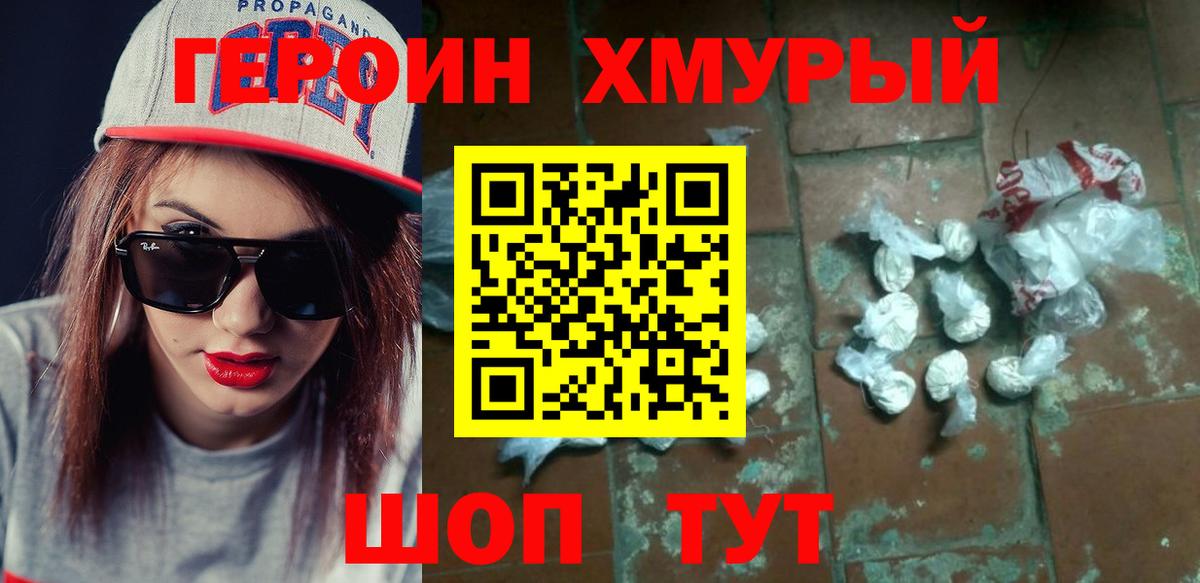 ГЕРОИН Афган  Вход с VPN  Героин  Карпинск 