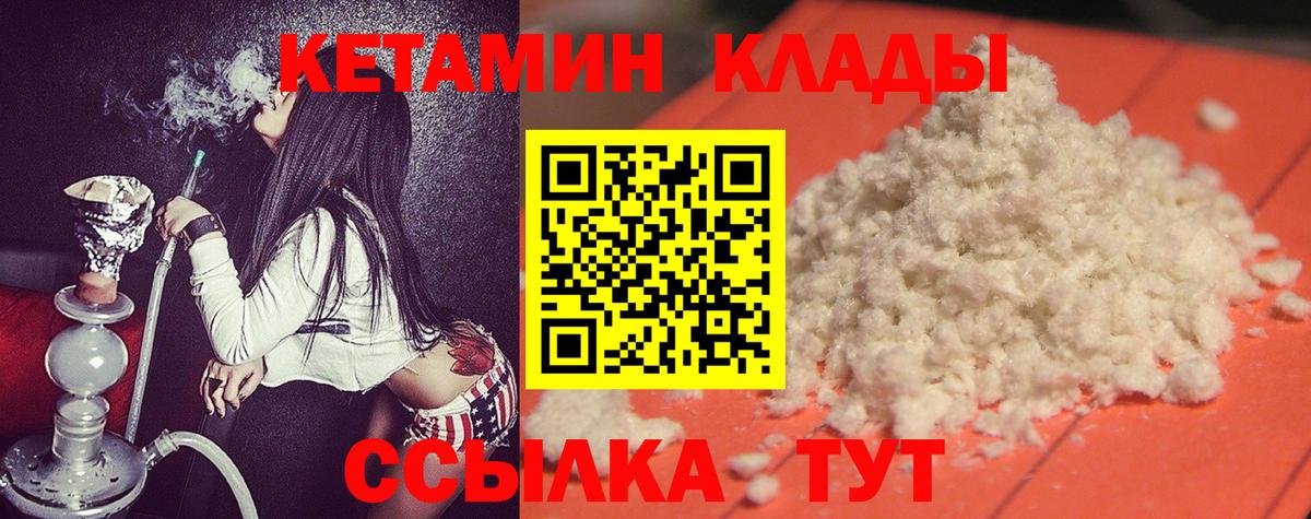 КЕТАМИН ketamine Карпинск