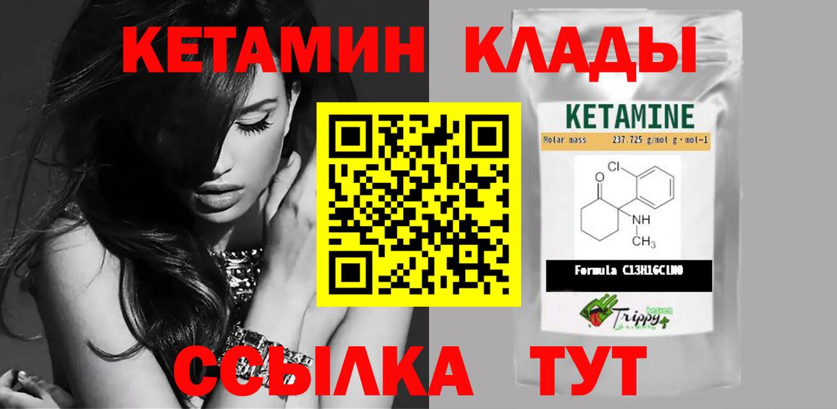 Кетамин ketamine  КЕТАМИН ketamine  Вход с VPN  Карпинск 