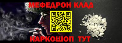 меф Ливны