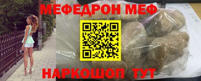 меф Ливны
