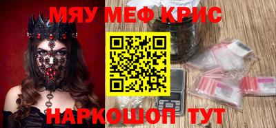меф Ливны