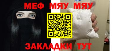 меф Ливны