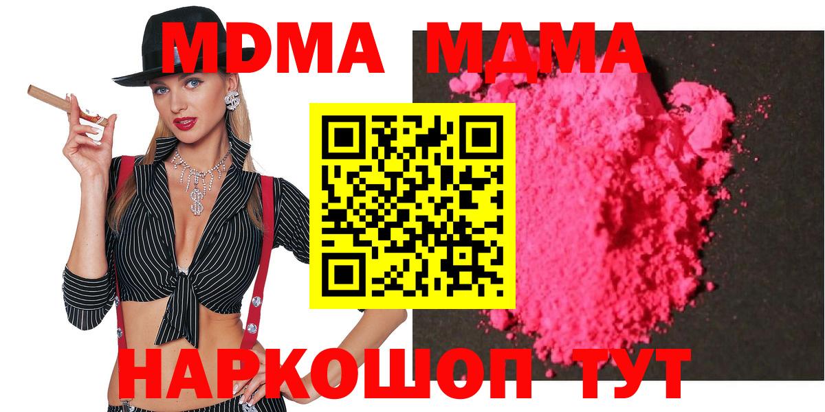 MDMA Molly  MDMA crystal  Карпинск  Вход с VPN 