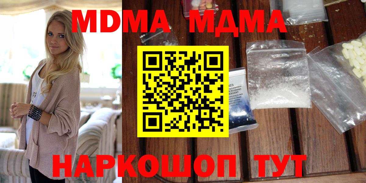 МДМА crystal Карпинск