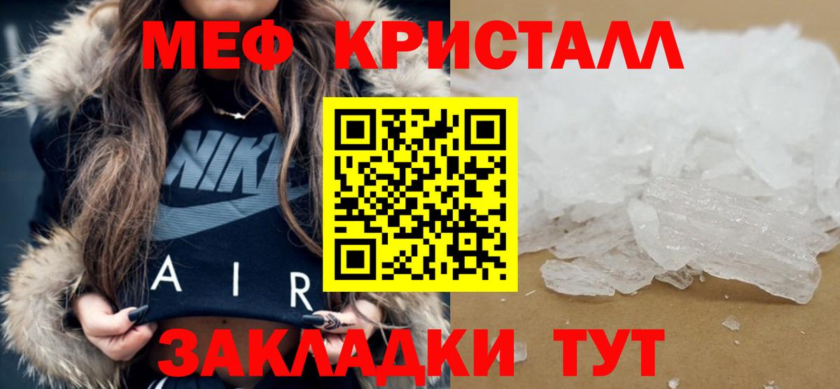 Меф кристаллы  МЯУ-МЯУ  Карпинск  блэк спрут рабочий сайт  Вход с VPN 