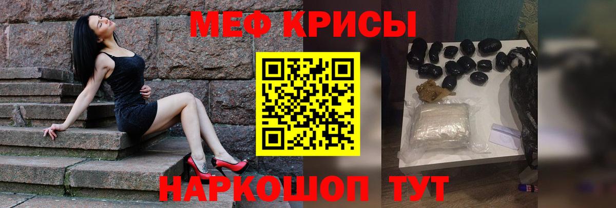 МЕФ мука Карпинск