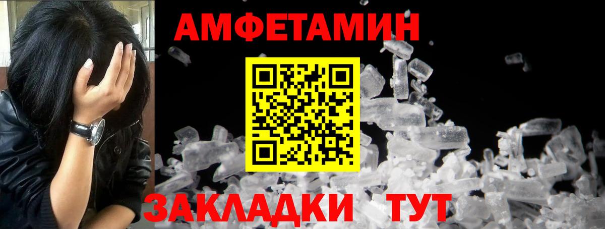 Первитин мет  Вход с VPN  Карпинск 