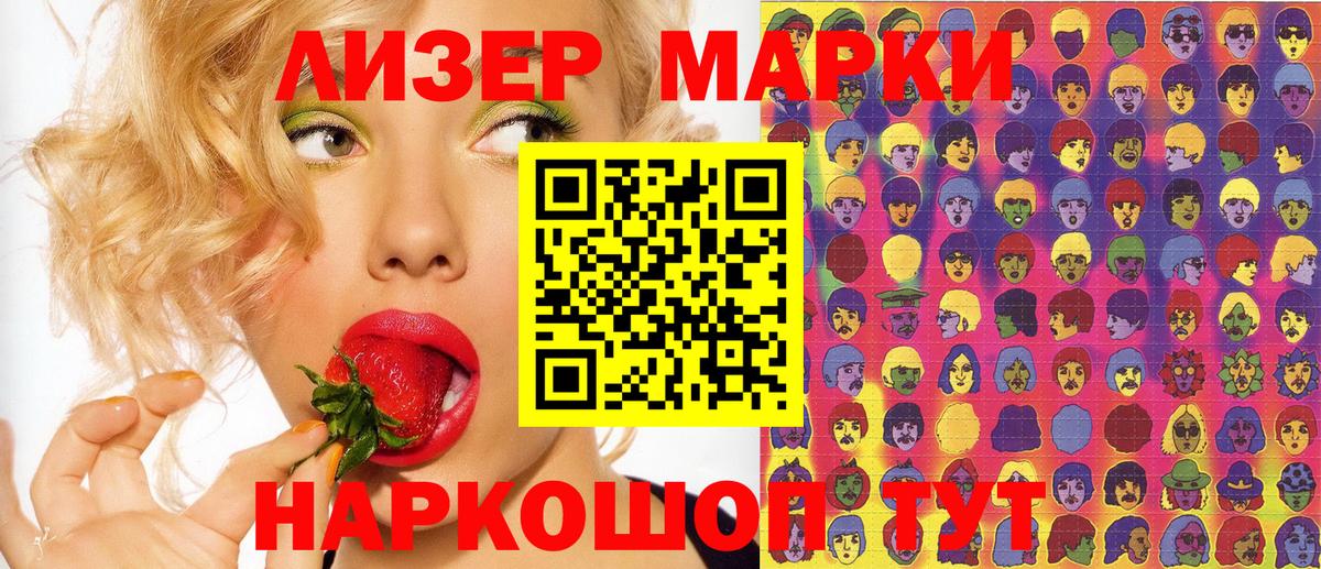 Наркотические марки 1500мкг Карпинск